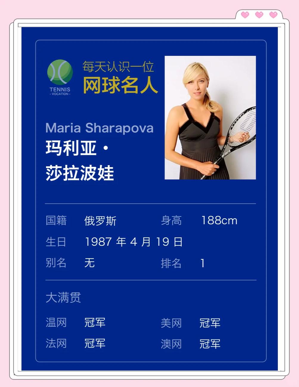  掘金前途光明！，莎拉波娃新星败北表现突出引发球迷热议